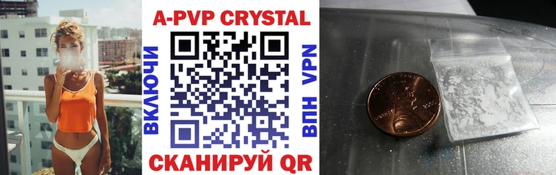 A-PVP Crystall Долгопрудный