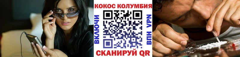 Кокаин Columbia  Купить где  Долгопрудный 