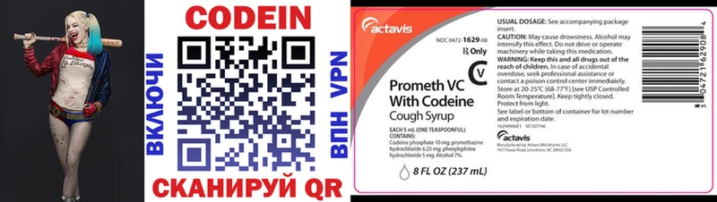 Кодеиновый сироп Lean Purple Drank  Купить  Долгопрудный 